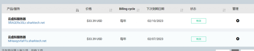 出两台鲨鱼机房33.39刀年付，买一送一