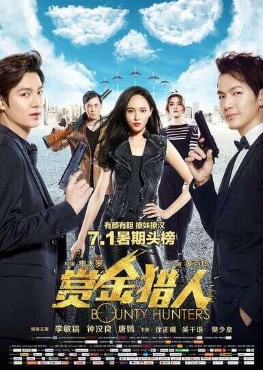 赏金猎人 免費在線觀看 全集电视剧完整版線上看 吾乐tv