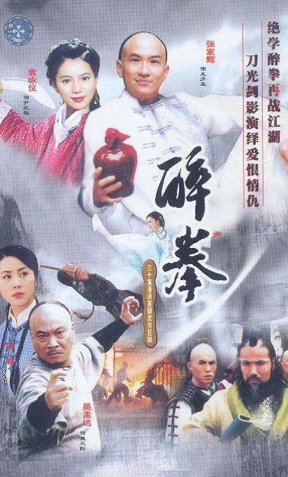 喜武侠古装地区:香港年份:1978主演:成龙黄正利袁小田石天冯敬文导演