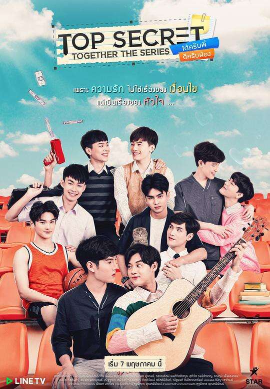 《爱的机密》全集高清完整版在线观看-电视剧剧情-星辰影院