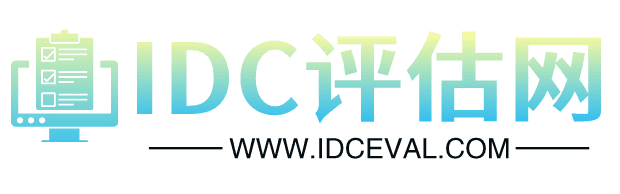 IDC评估网 - 专注于国外主机测评、服务器推荐、VPS云主机、物理服务器优惠信息以及各类技术教程分享！